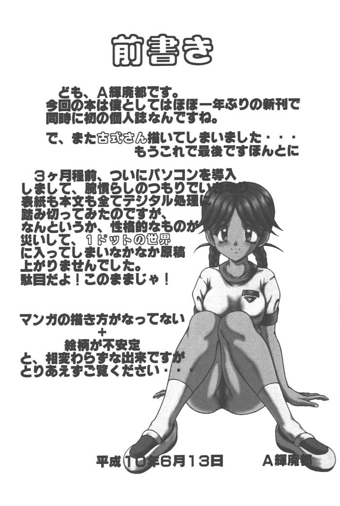 Over Drive page 3 full