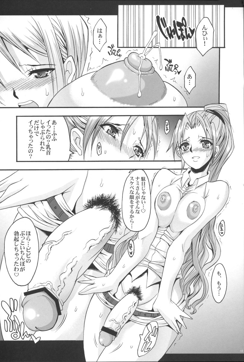 SILENT SEA vol.2 page 10 full