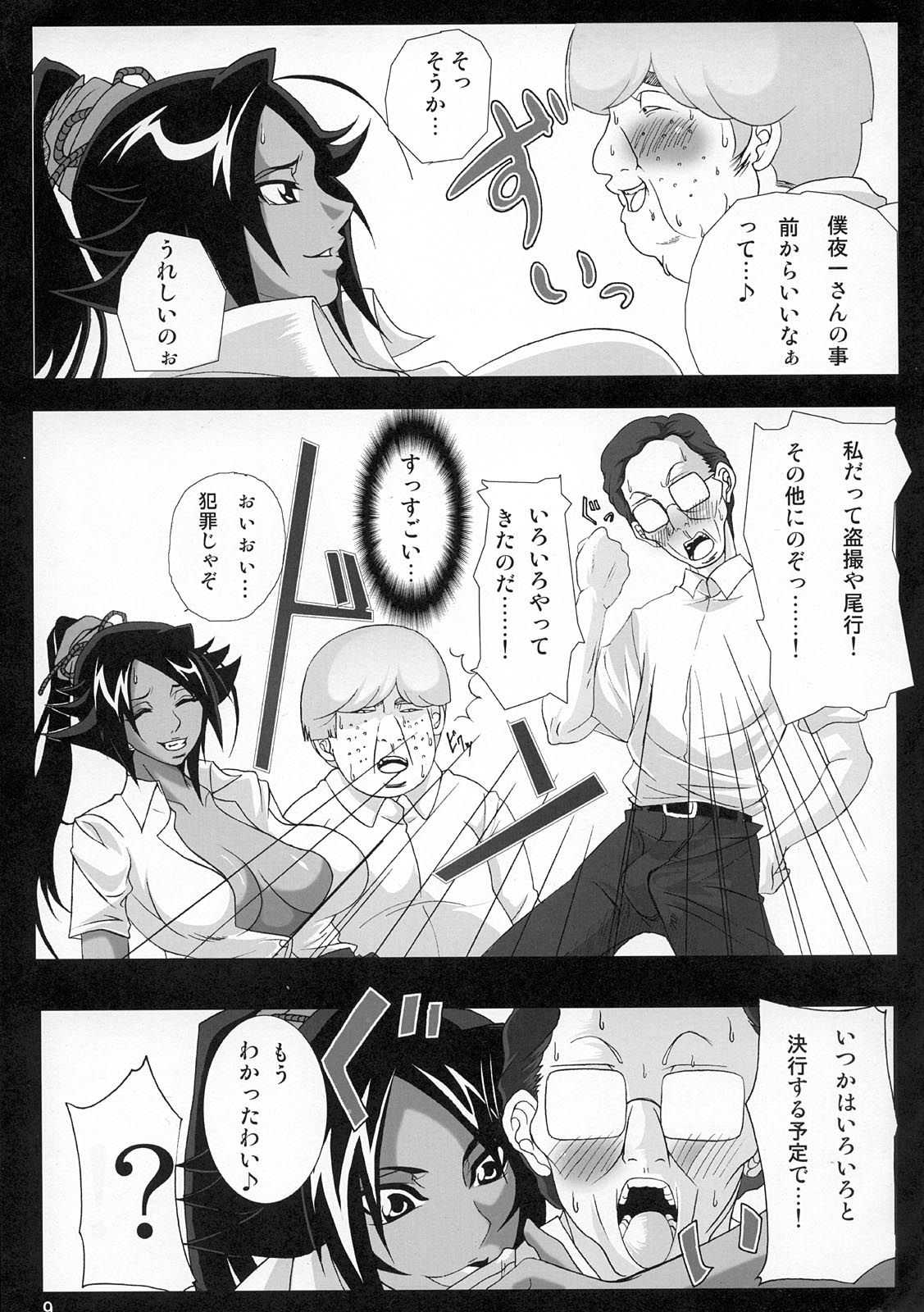 Benten Kairaku 9 page 8 full