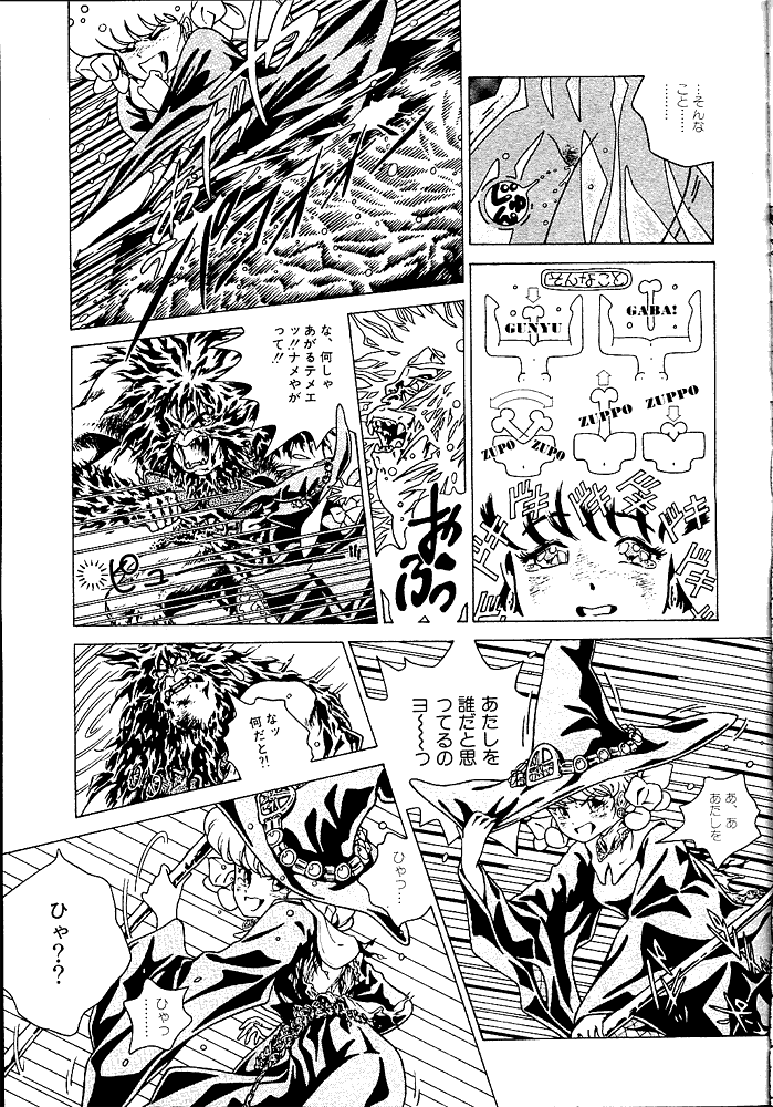 Mahou Shoujo Meruru page 11 full