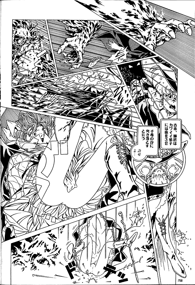 Mahou Shoujo Meruru page 8 full