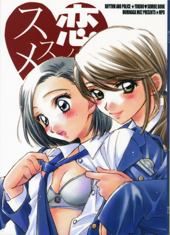 (C71) [MPD (Morinaga Milk)] Koi no Susume (Odoru Daisousasen) cover