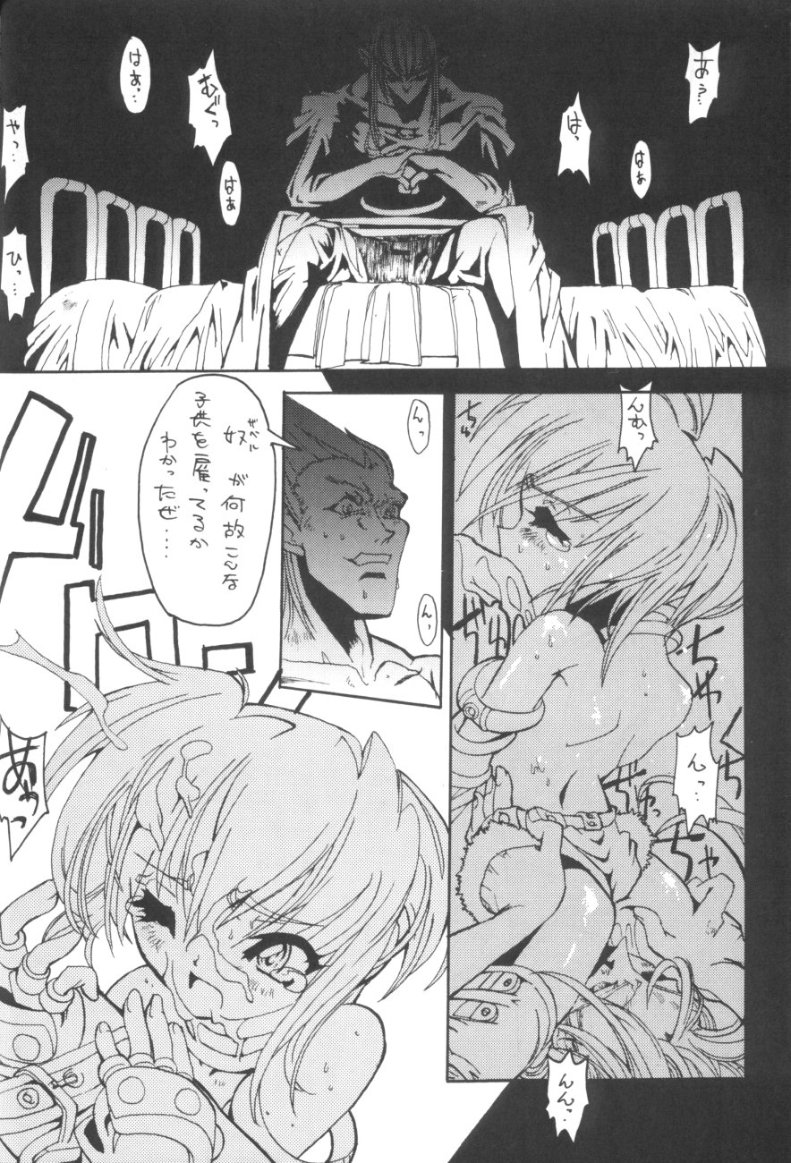 GALAXISM III SEDUCTIVE SAVIORS page 12 full