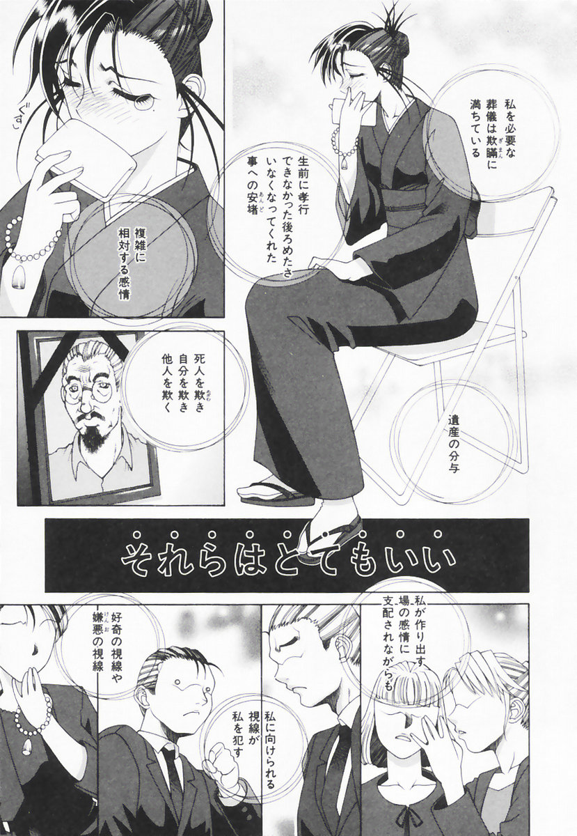 Shitanure Accident page 11 full