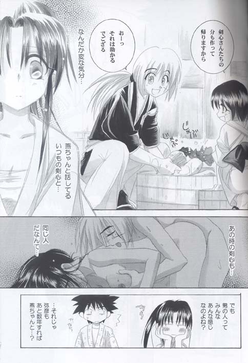 Kyouken 3 page 11 full