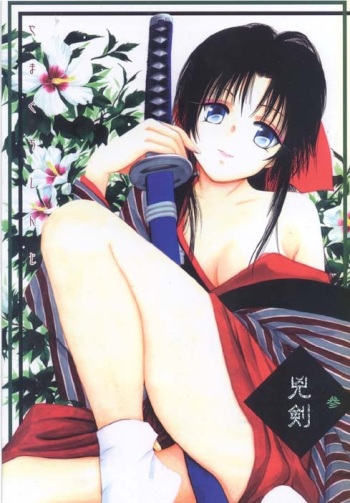(C62) [Yamaguchirou (Yamaguchi Shinji)] Kyouken 3 (Rurouni Kenshin) cover