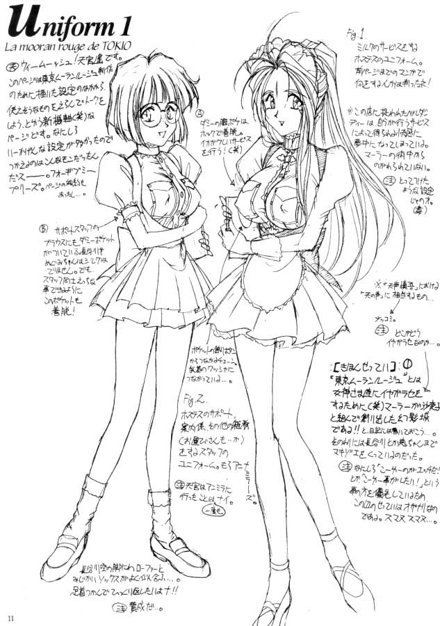 Cafe La Mooran Rouge de Tokio page 11 full