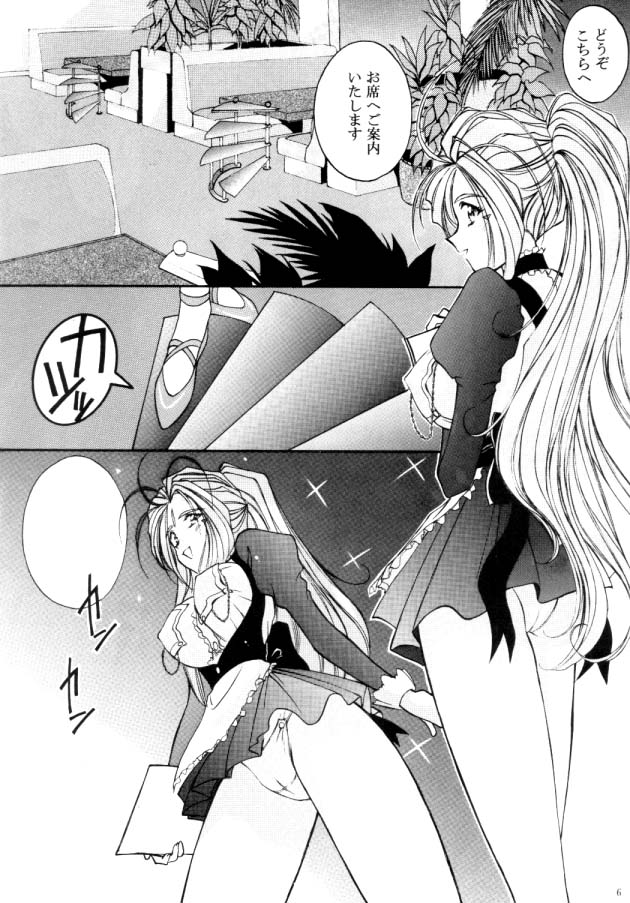 Cafe La Mooran Rouge de Tokio page 6 full