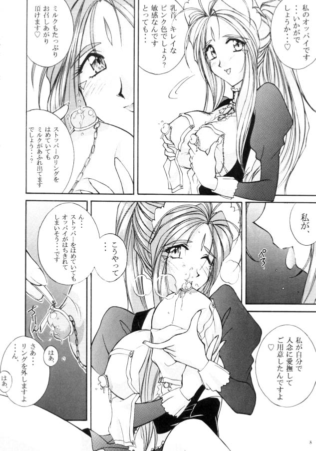 Cafe La Mooran Rouge de Tokio page 8 full
