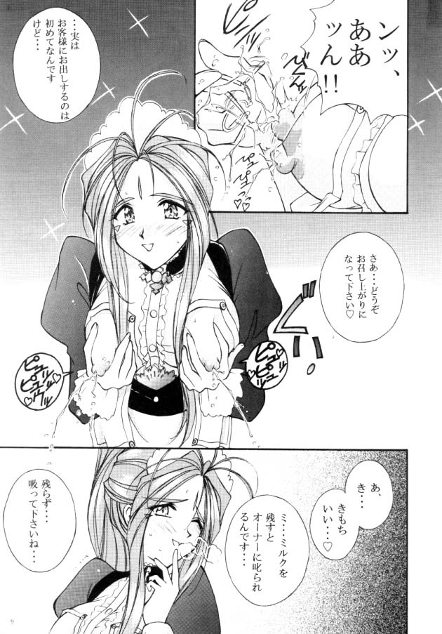 Cafe La Mooran Rouge de Tokio page 9 full