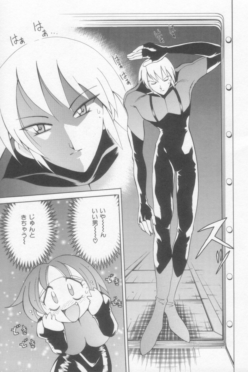 Rana-chan Kiki Ippatsu! page 11 full