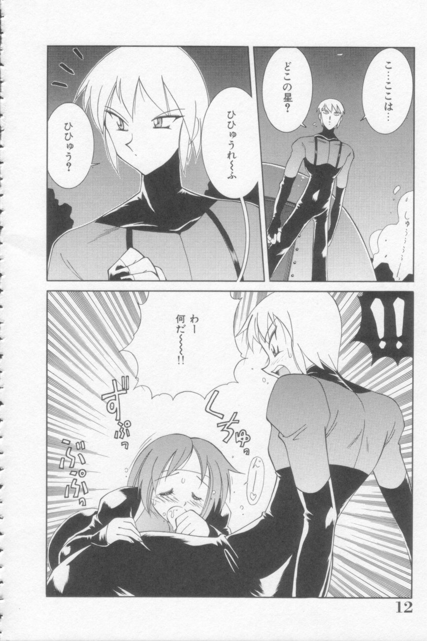 Rana-chan Kiki Ippatsu! page 12 full