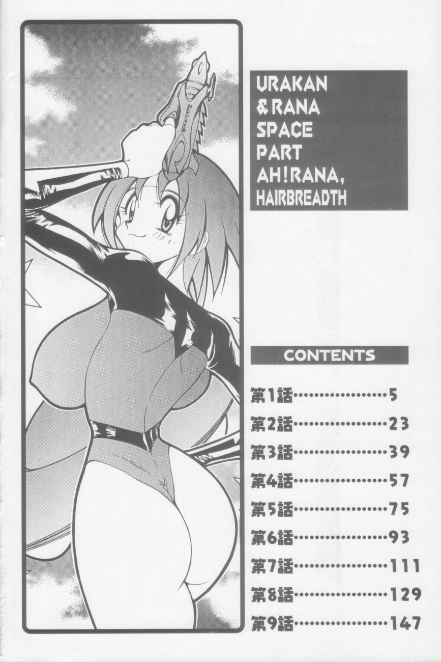 Rana-chan Kiki Ippatsu! page 4 full