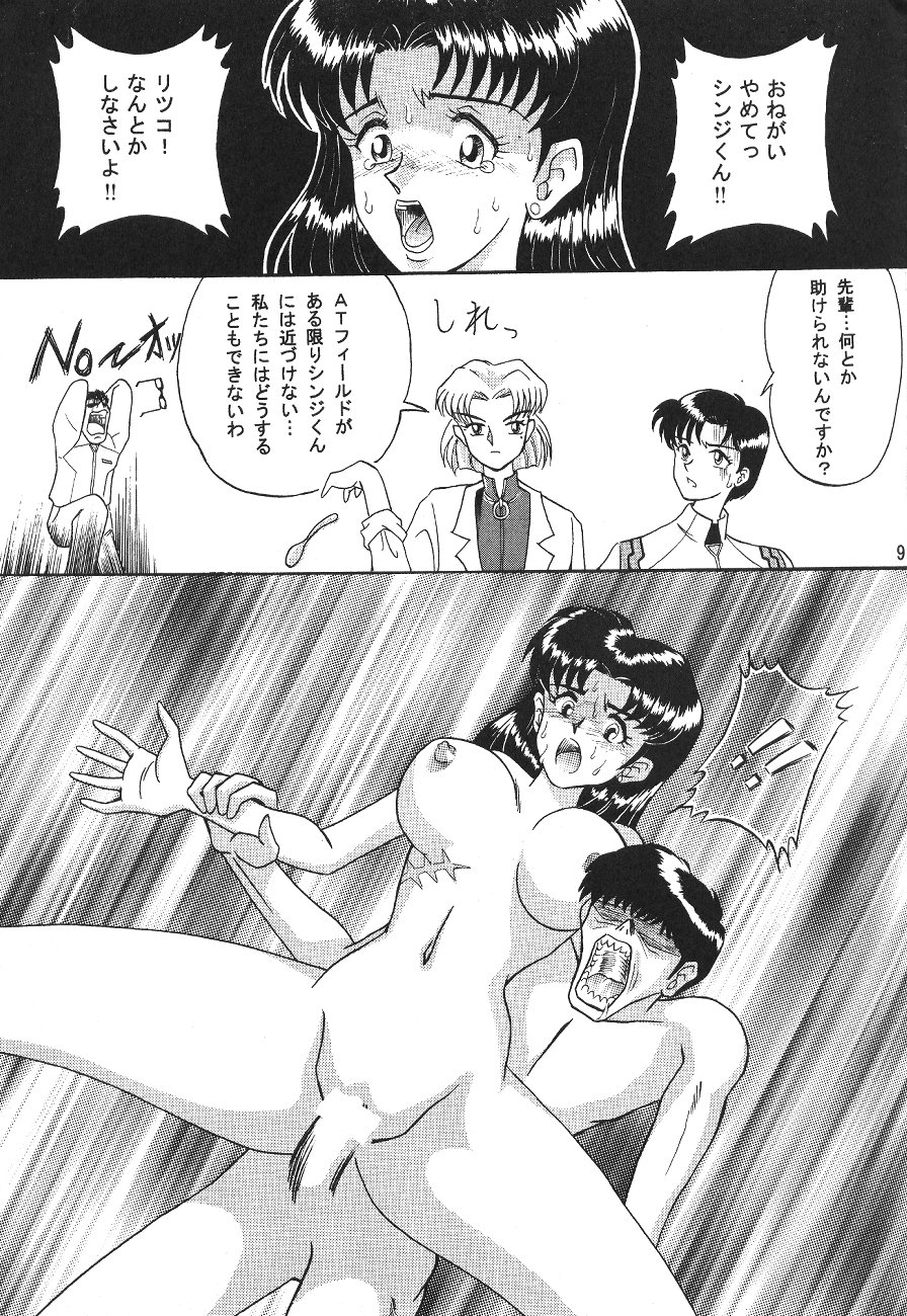 Evakko Genesis 0:1 page 8 full