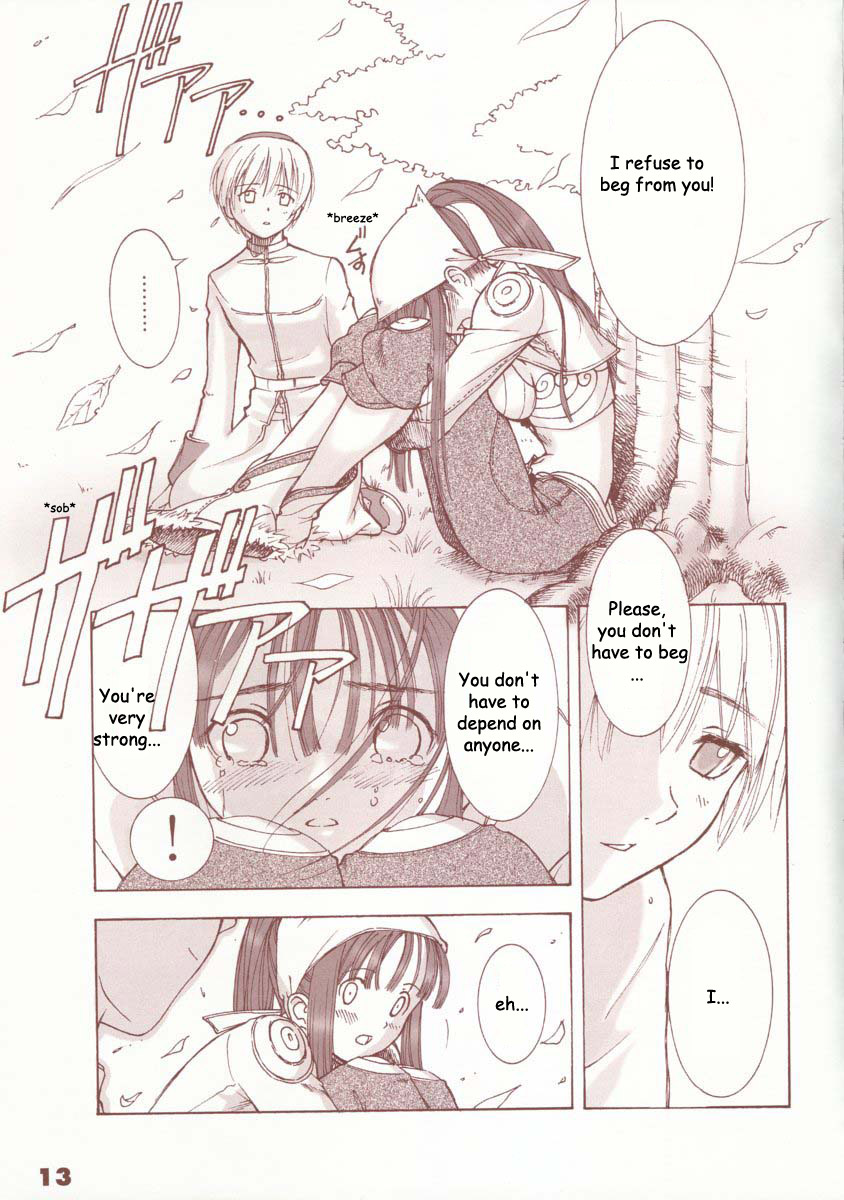 Kaburimon Vol. 1 page 12 full