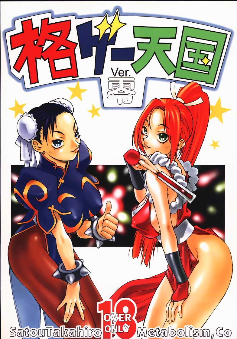 Case Gaea heaven Ver. Zero page 1 full