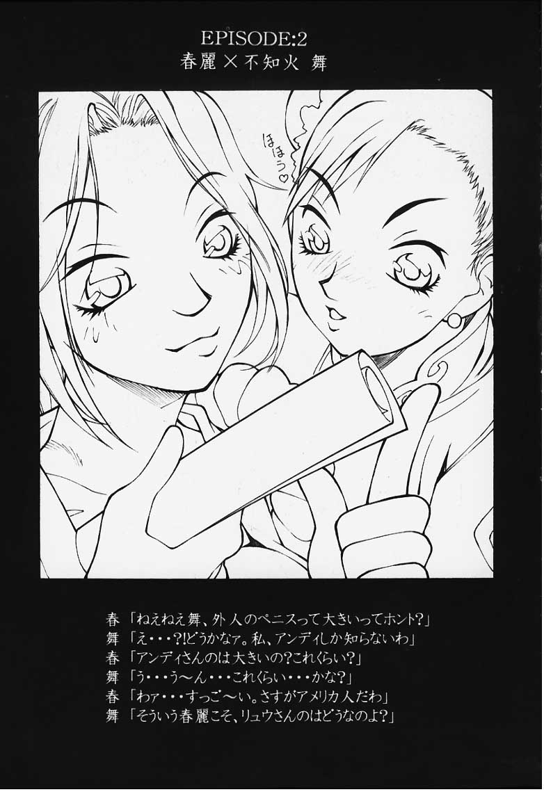 Case Gaea heaven Ver. Zero page 9 full