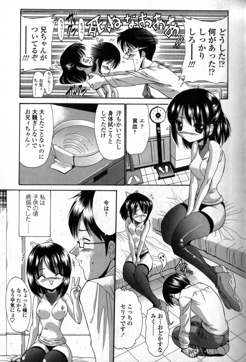 Seikyouiku Teki Shidou page 11 full