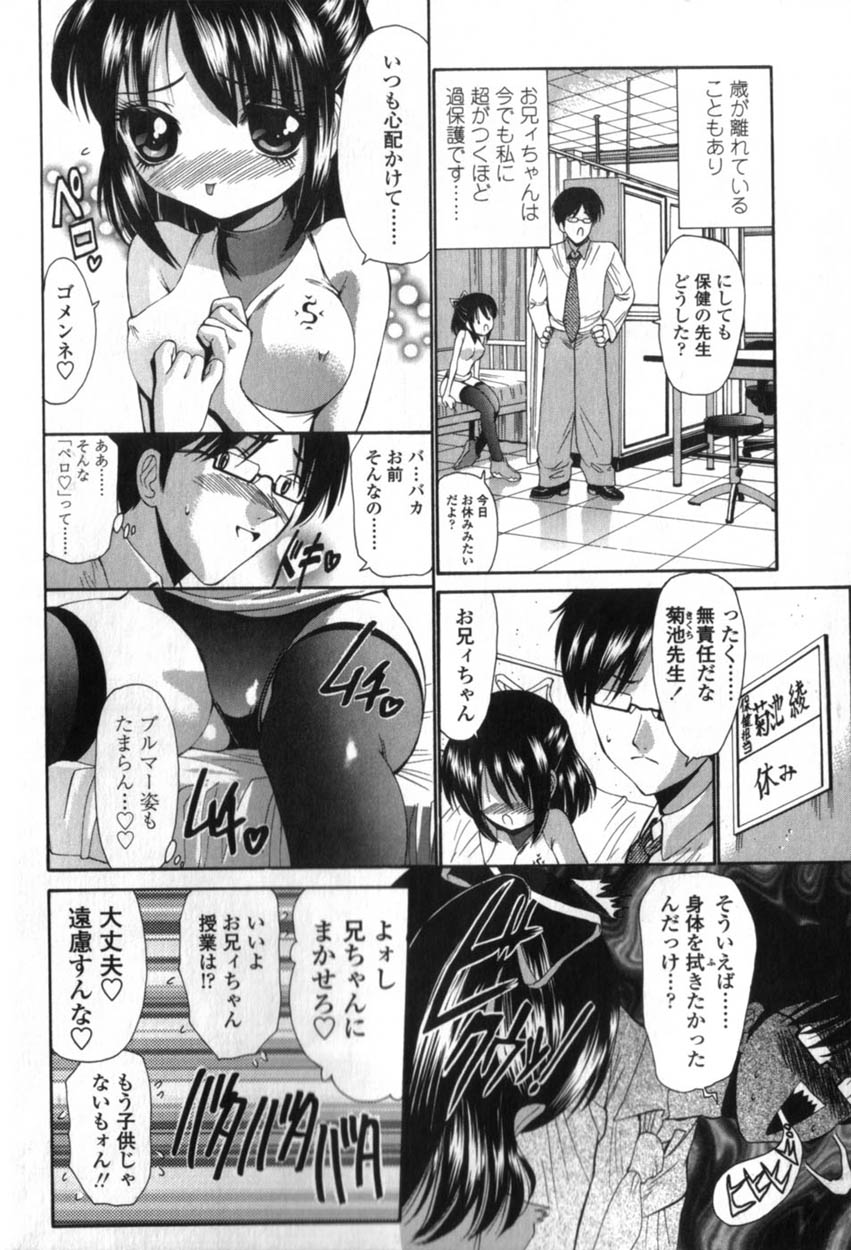Seikyouiku Teki Shidou page 12 full