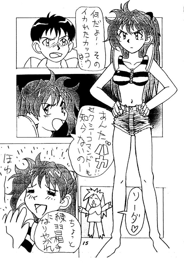Soryu Asuka Langley page 11 full