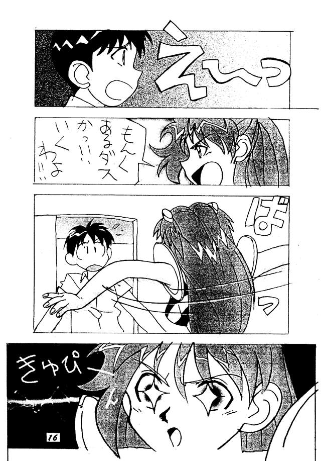 Soryu Asuka Langley page 12 full
