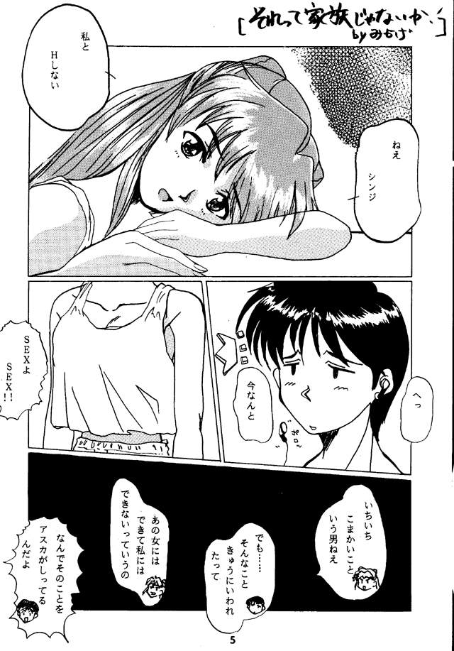 Soryu Asuka Langley page 2 full
