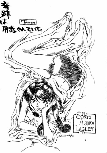 Soryu Asuka Langley [MIKAGE] cover