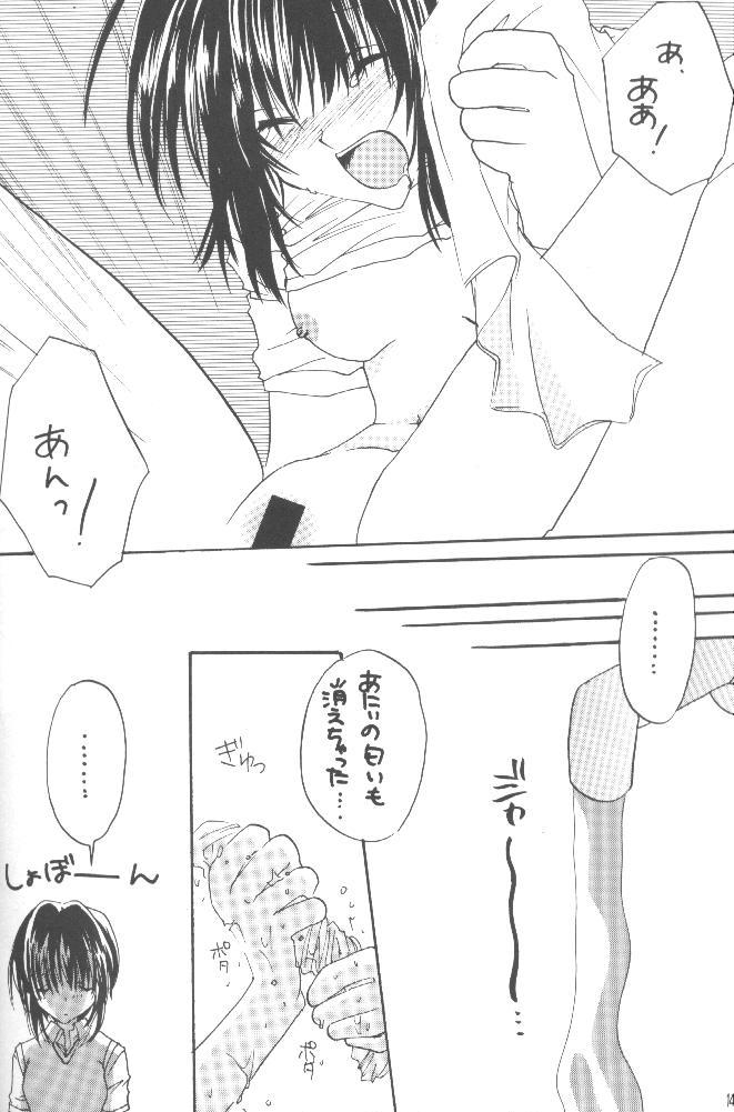 Kiss no Arashi Vol. 1 page 11 full
