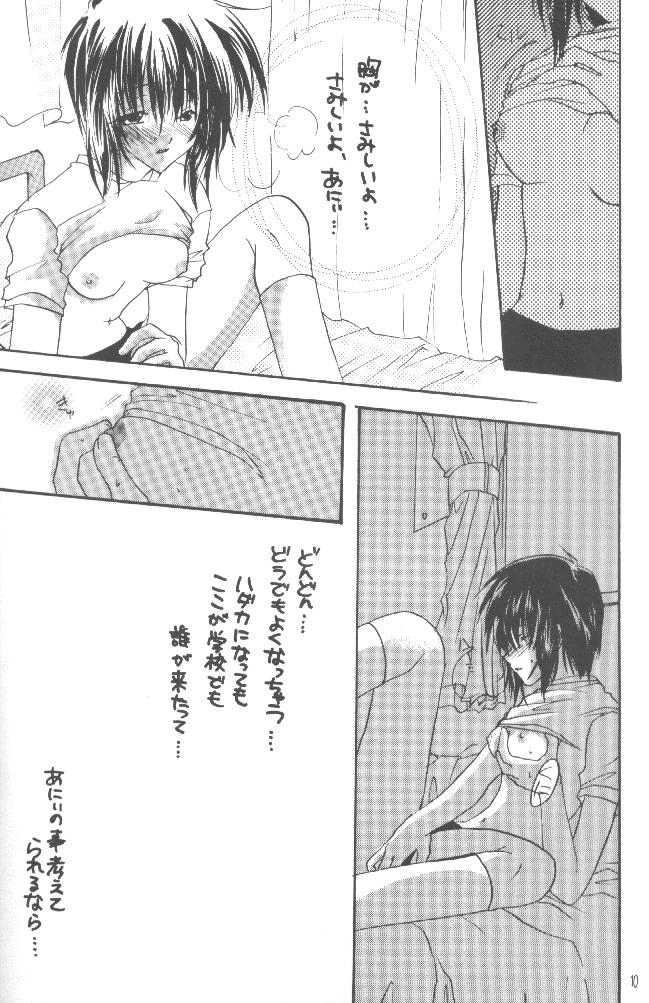 Kiss no Arashi Vol. 1 page 7 full