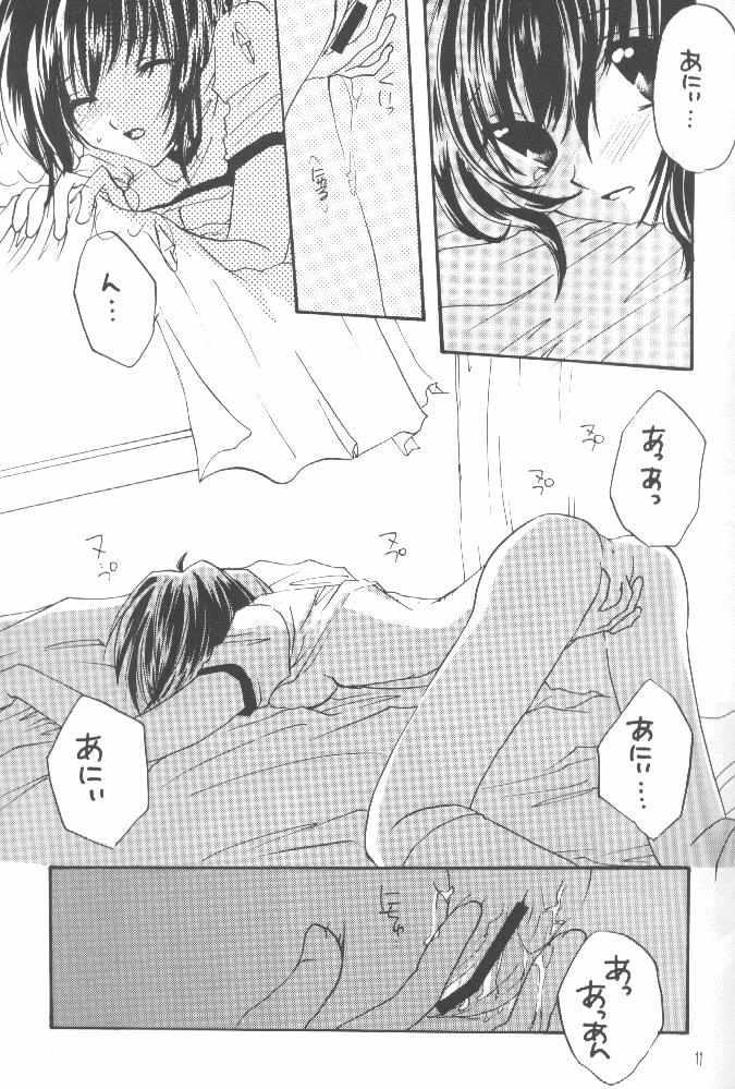 Kiss no Arashi Vol. 1 page 8 full