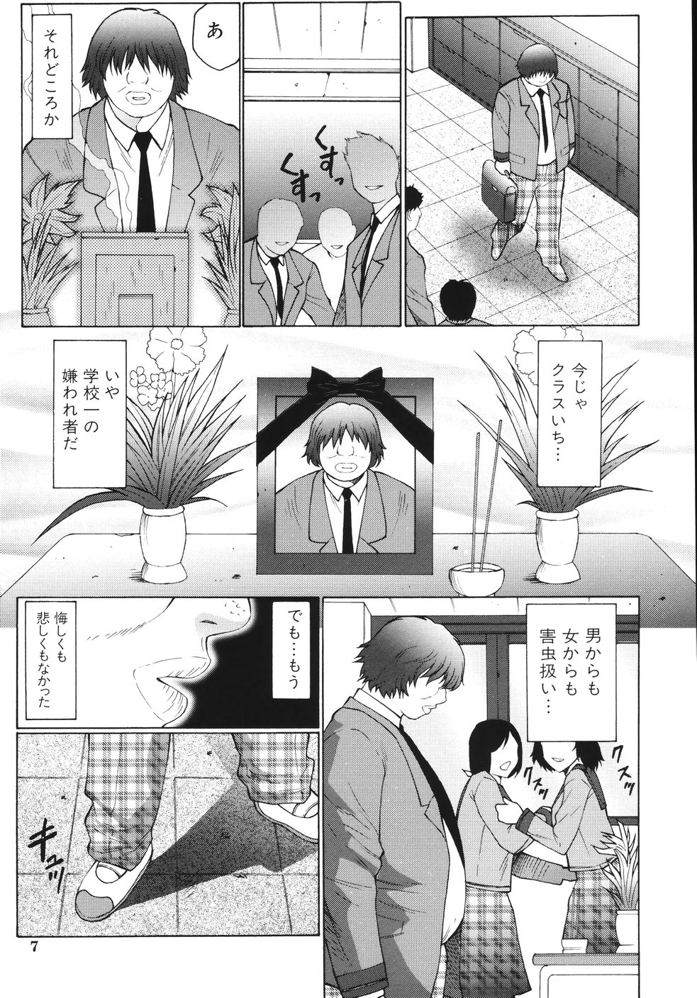 M Haha Musume Choukyou Nikki page 11 full