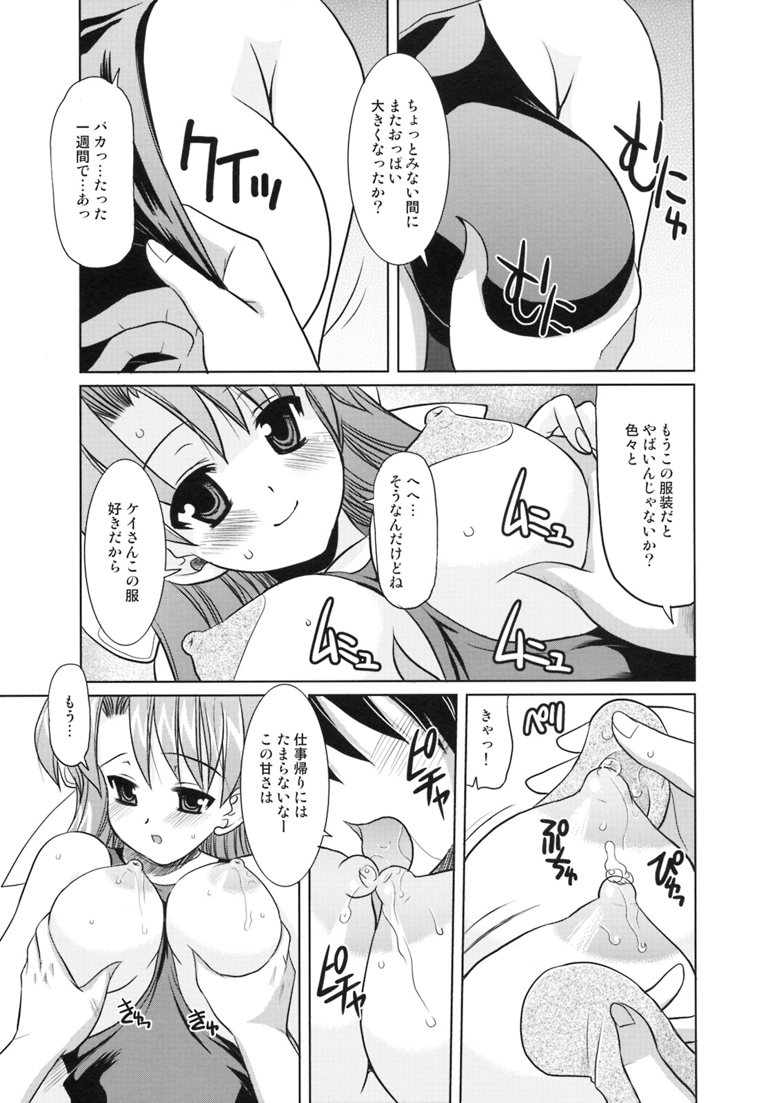 Doing Well. page 10 full