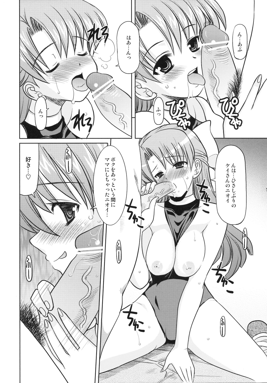Doing Well. page 12 full