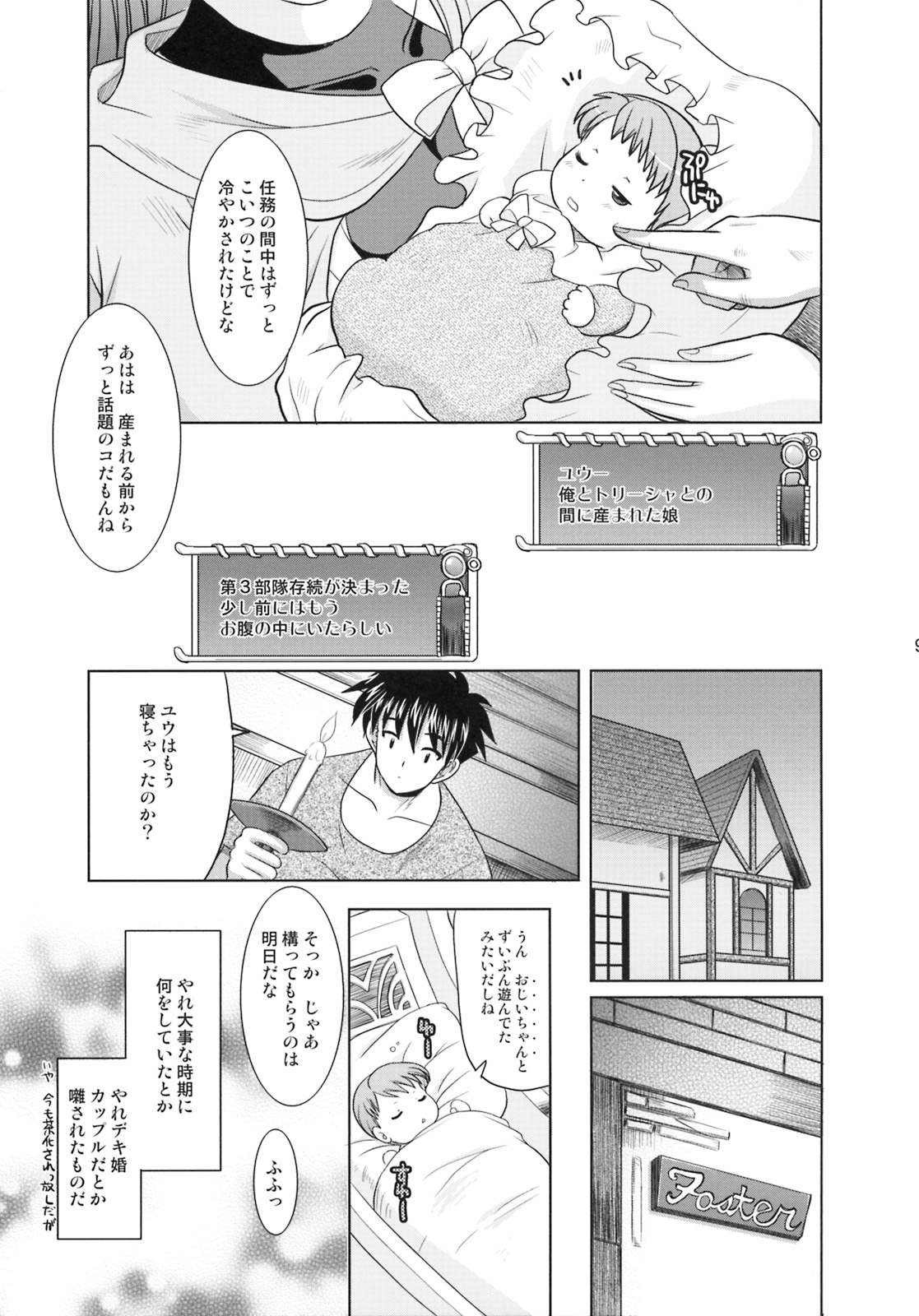 Doing Well. page 8 full