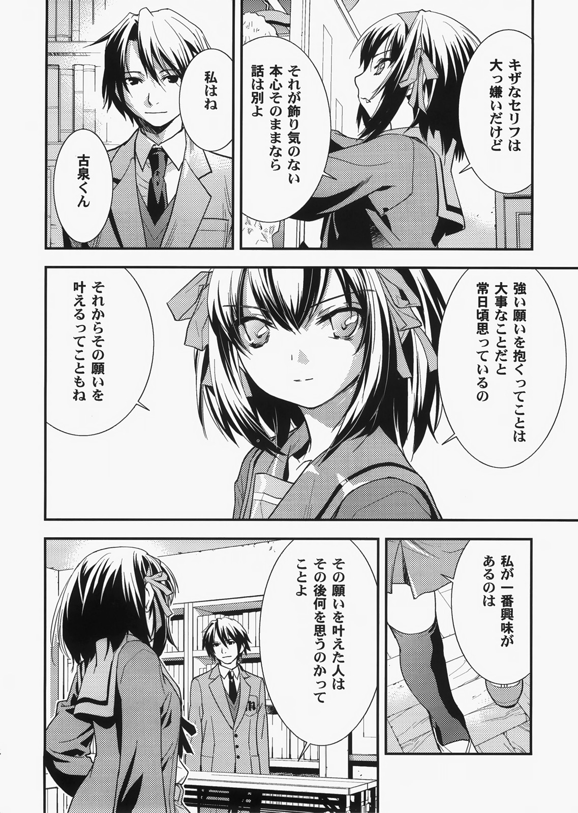 bliss page 5 full