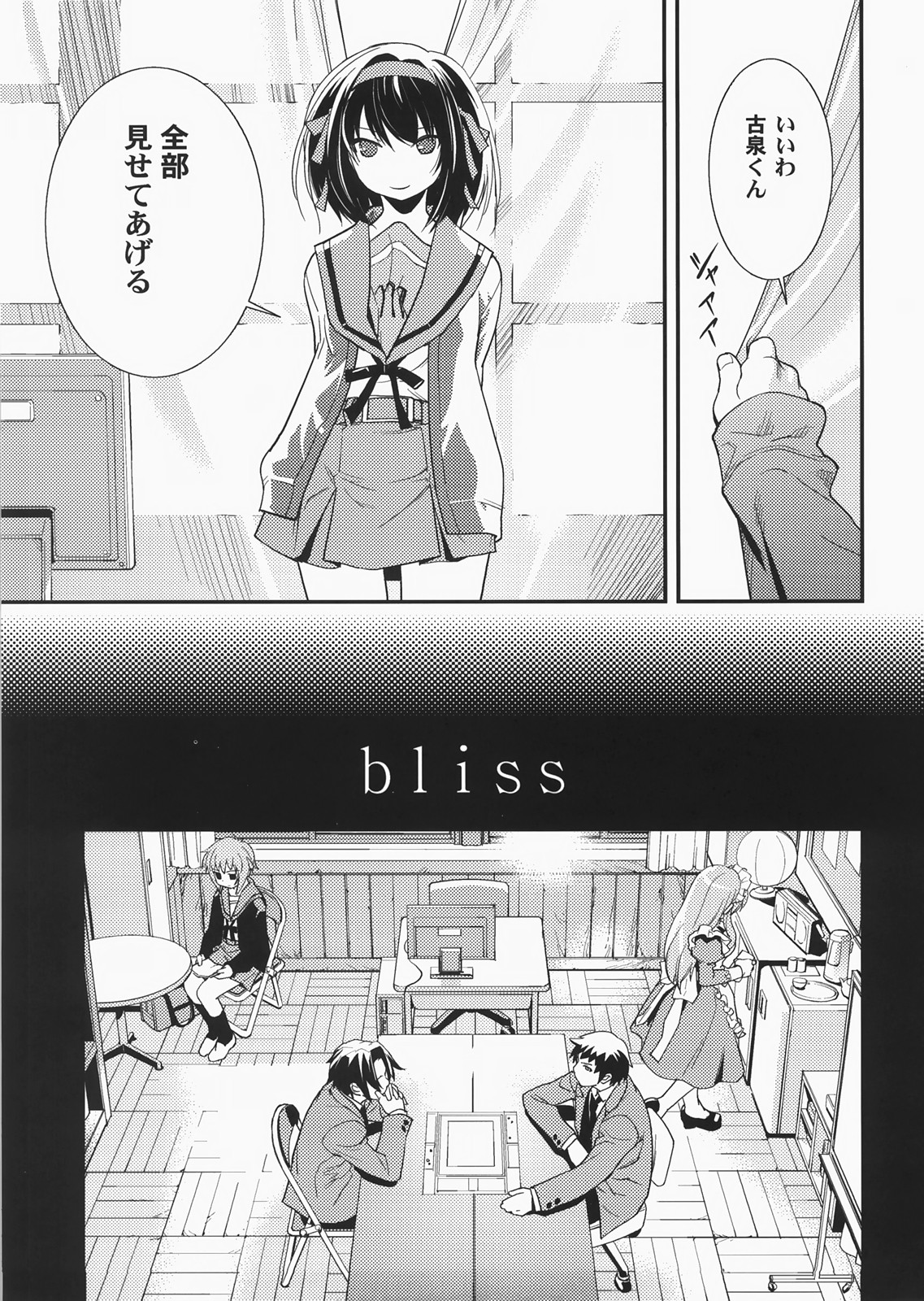 bliss page 6 full