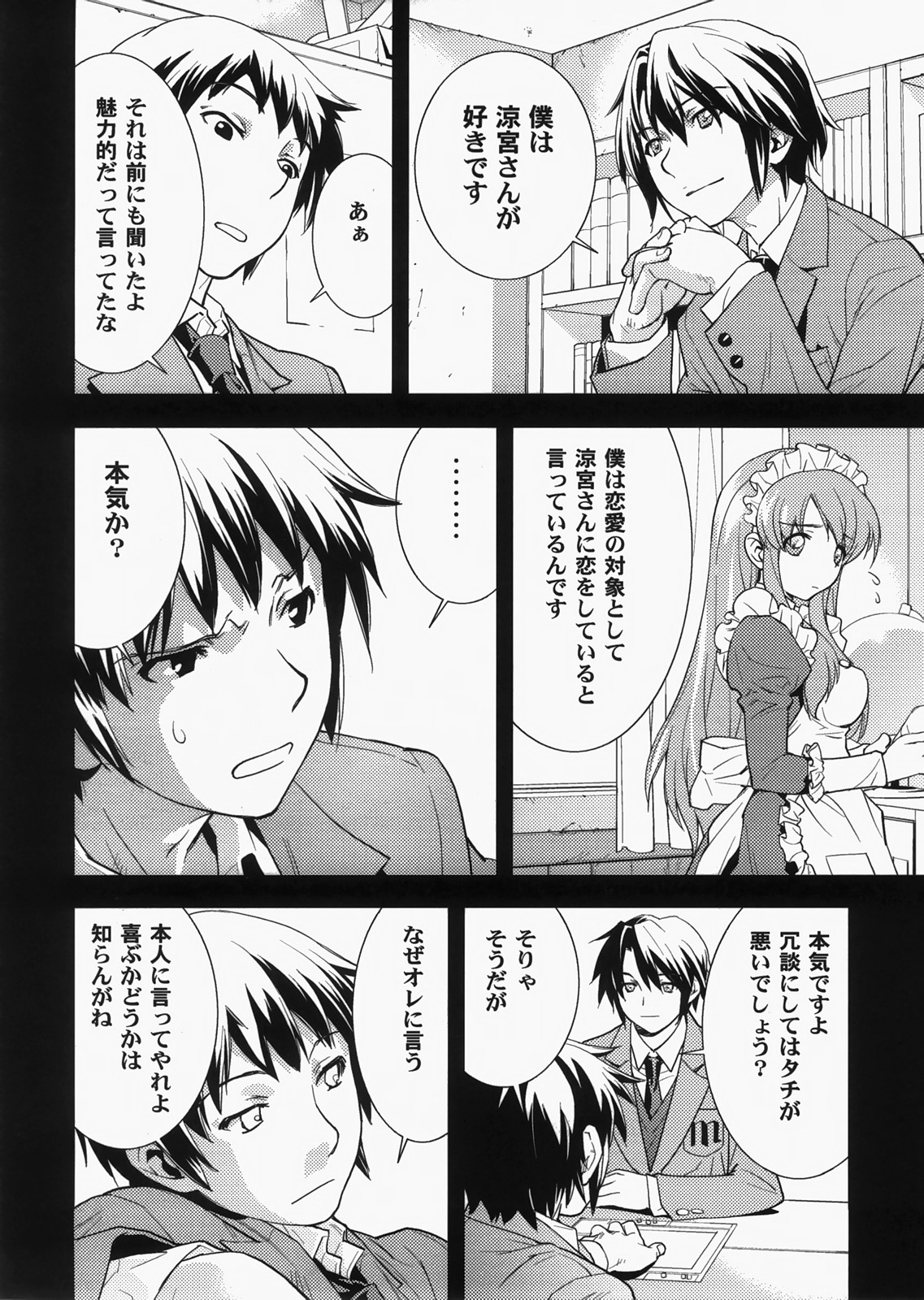 bliss page 7 full