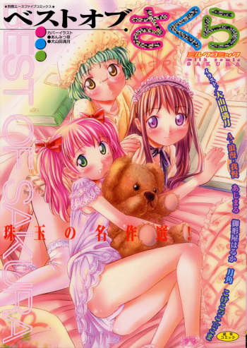 [Anthology] BEST OF SAKURA cover