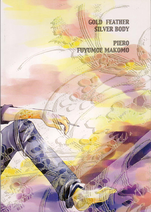 Kin no Hane Gin no Shikabane page 2 full