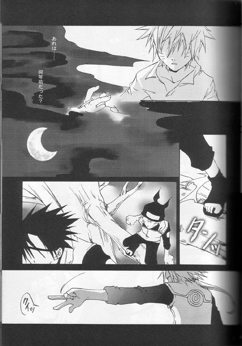 Kin no Hane Gin no Shikabane page 7 full
