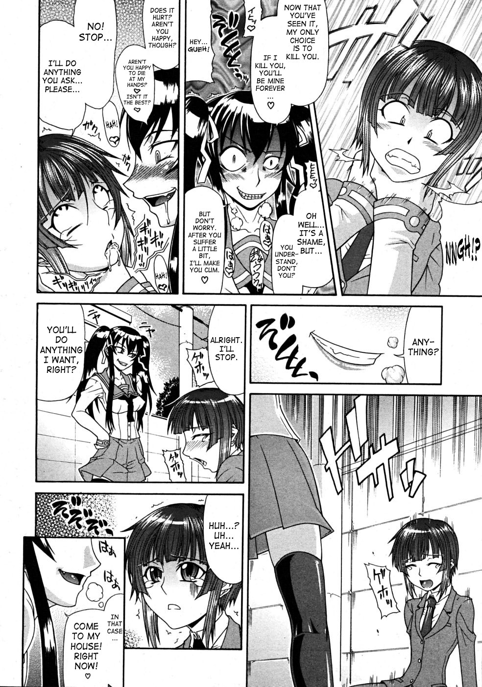 Suki Suki Akira-kun | Love Love Akira-kun page 12 full
