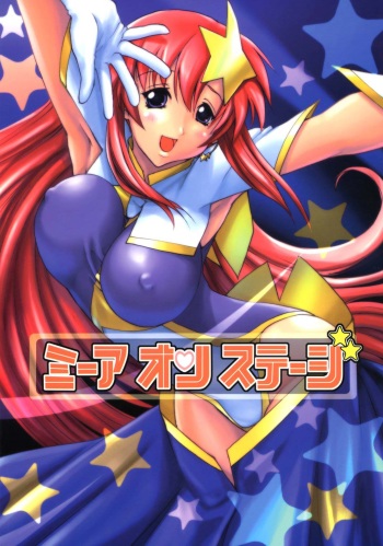 (SC29) [Ucky Labo (Kika = Zaru)] Meer on Stage (Gundam SEED DESTINY) [French] [O-S] cover
