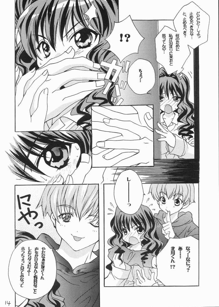 FAIRLY TALE page 11 full
