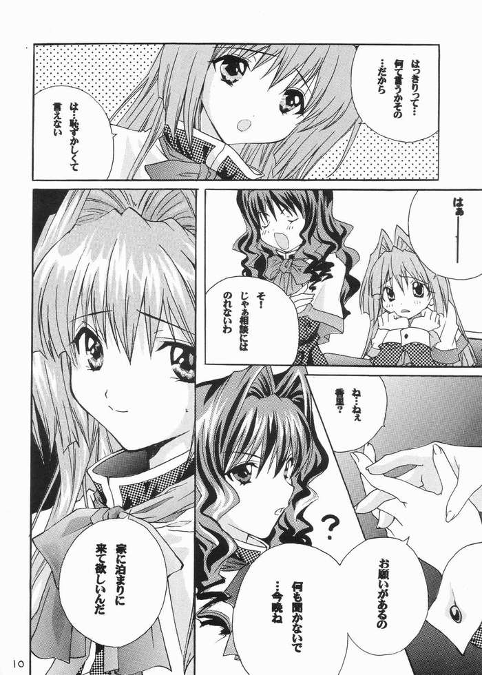 FAIRLY TALE page 7 full