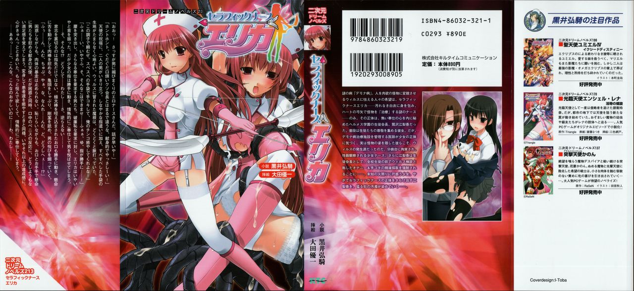 Seraphic Nurse Erika page 1 full