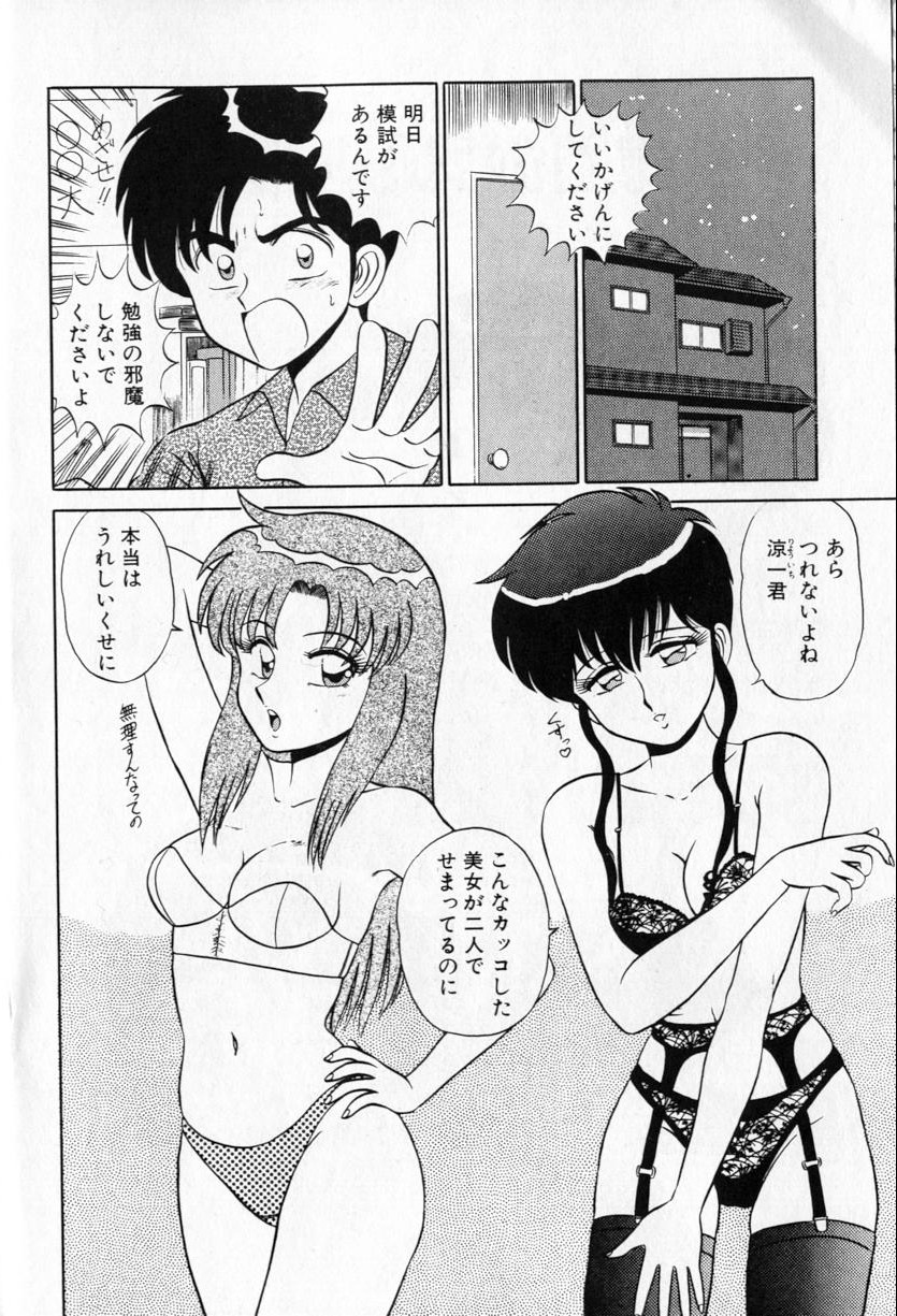 Shuranba Ranba page 6 full