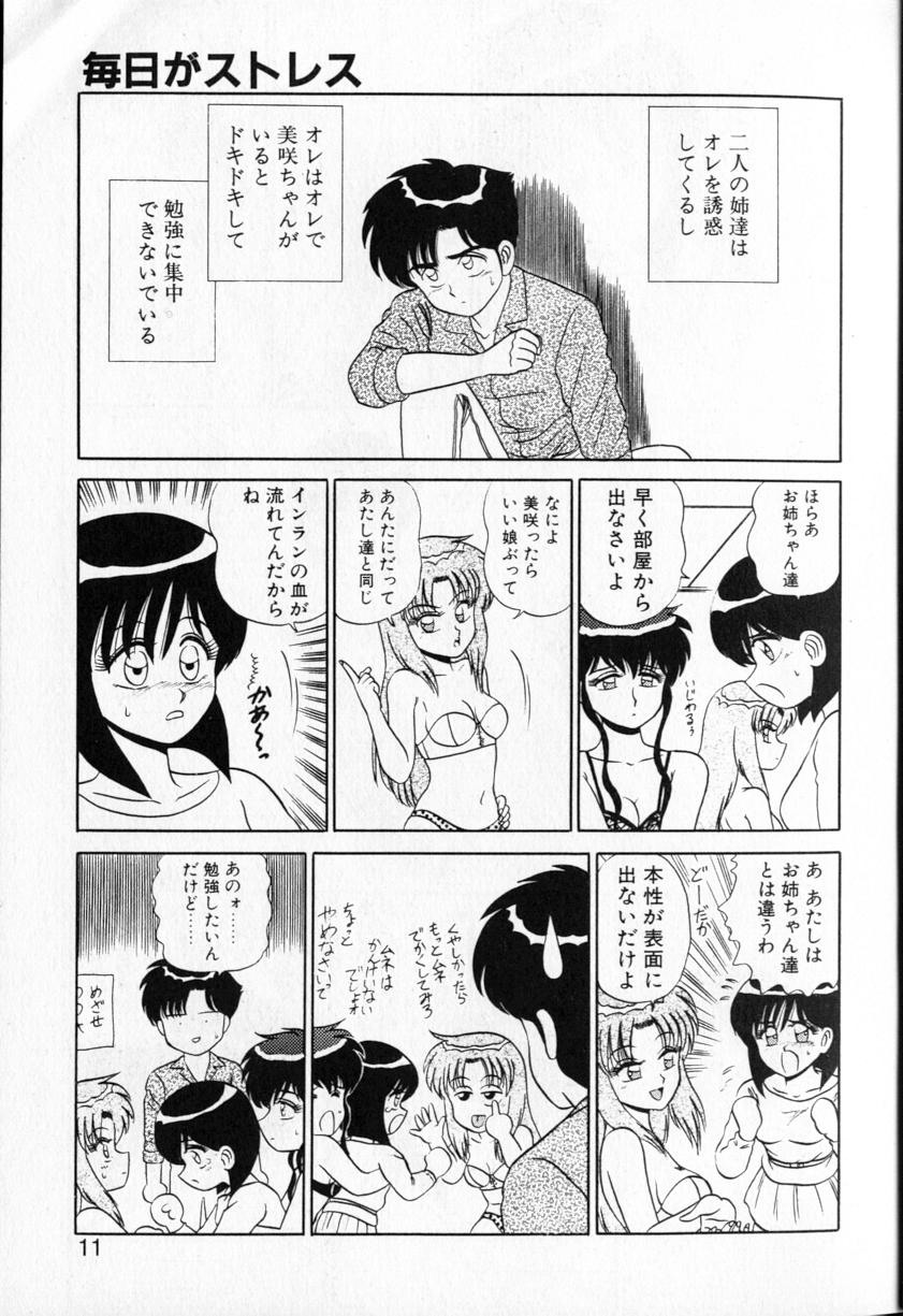 Shuranba Ranba page 9 full