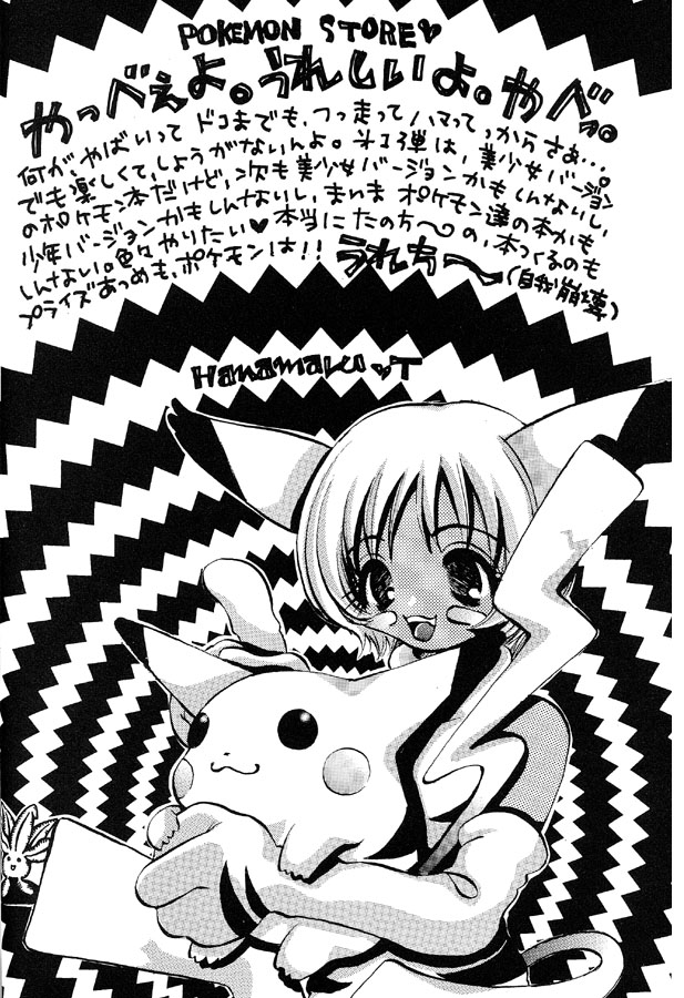 Pokemon Store page 5 full