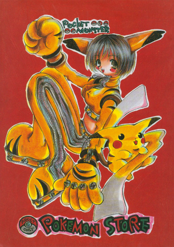 (CR22) [Ponpalas (Togawa Hanamaru)] Pokemon Store (Pok&eacute;mon) cover