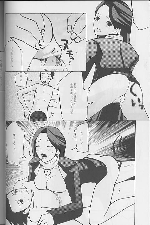 Aa! Gyakuten Ou page 10 full